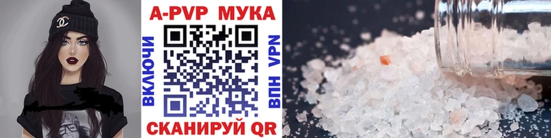 APVP Соль  где можно купить наркотик  гидра   Холмск 