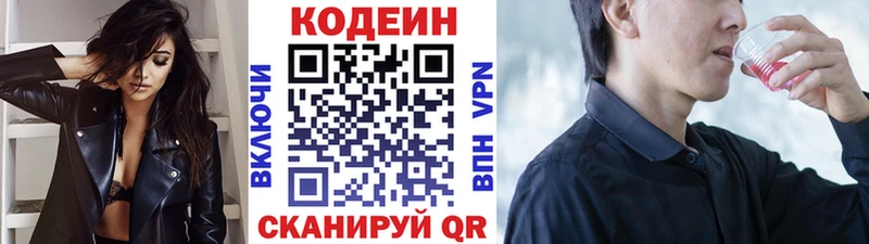 купить   Холмск  Кодеиновый сироп Lean Purple Drank 