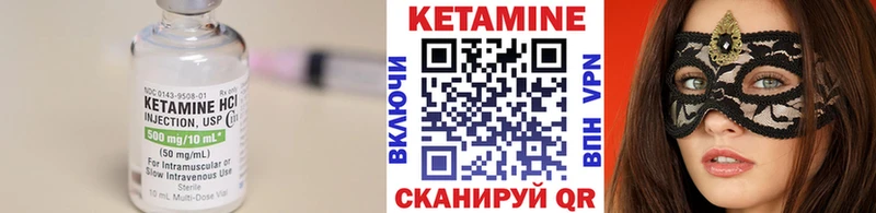 КЕТАМИН VHQ  Холмск 