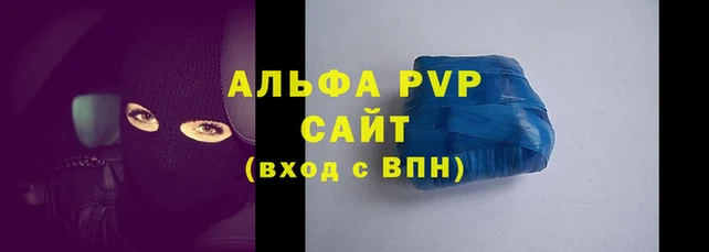 apvp Абаза