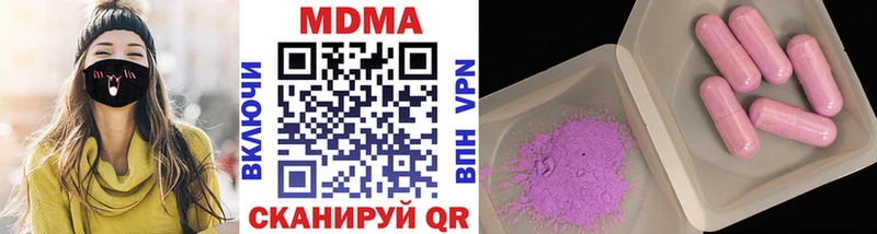 MDMA VHQ  купить наркотик  Холмск 