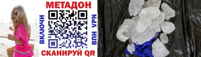 хочу наркоту  Холмск  Метадон мёд 
