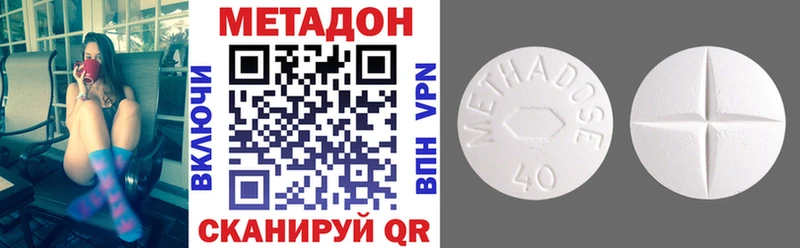 МЕТАДОН мёд Холмск