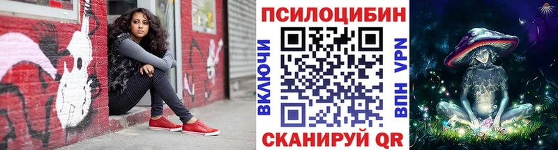 Галлюциногенные грибы ЛСД Холмск